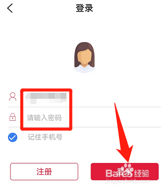 农信手机银行怎么登录