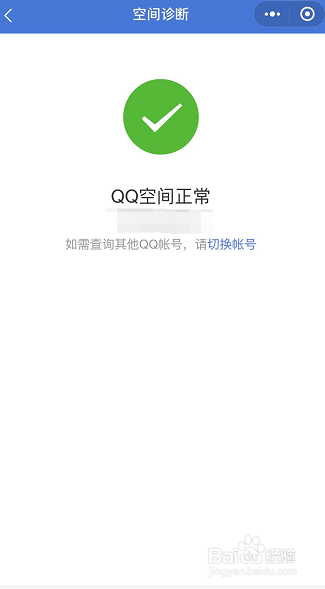 qq空间单封如何变黄条