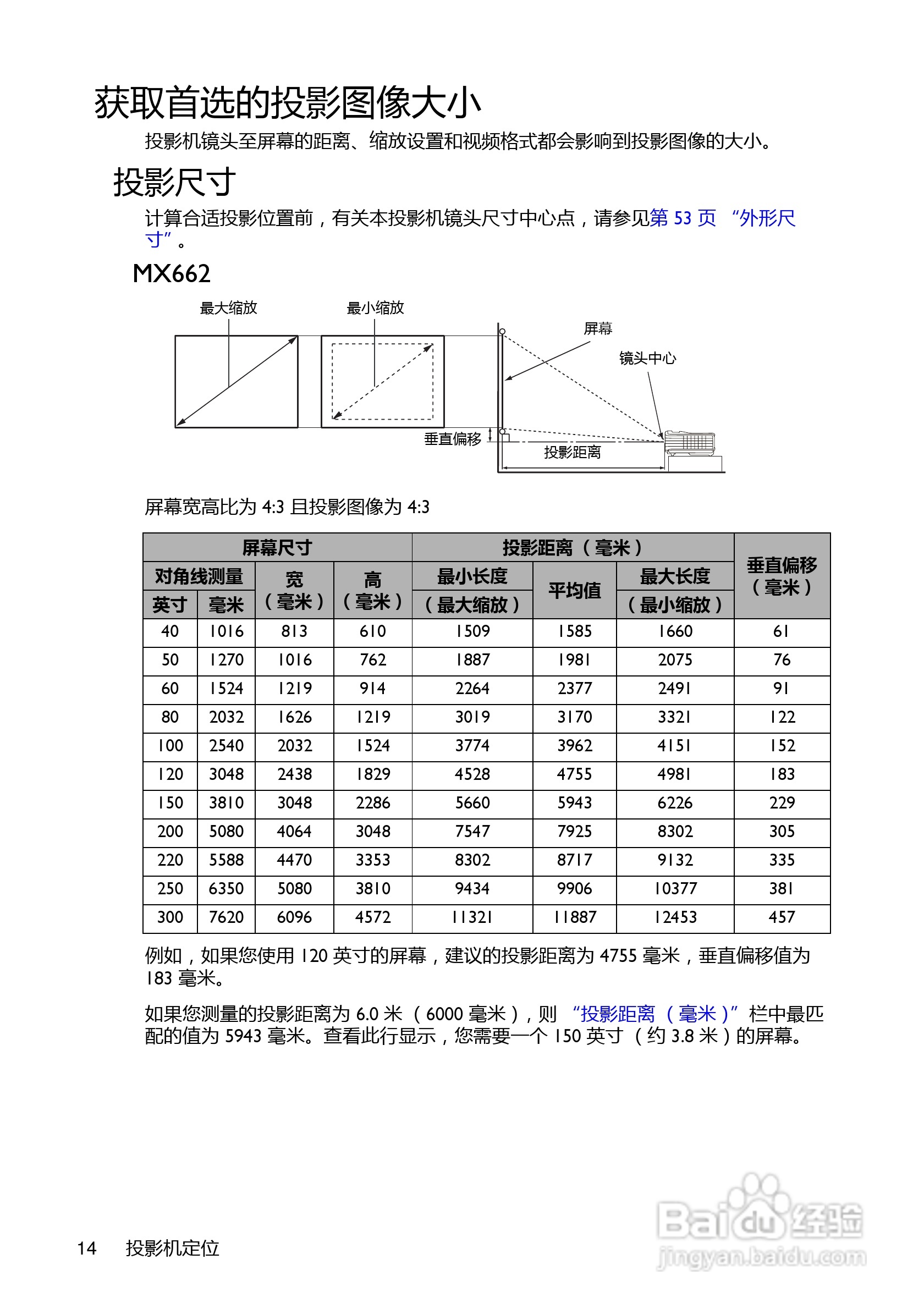 BENQ明基MW662笔记本电脑说明书:[2]