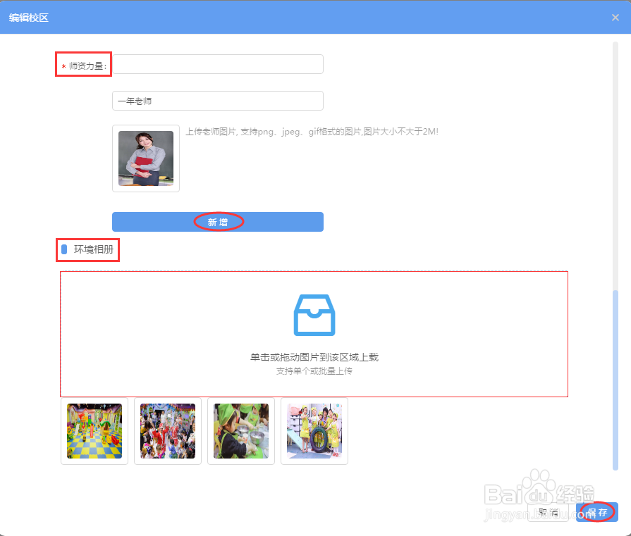早教机构如何用微官网实现品牌的宣传推广？