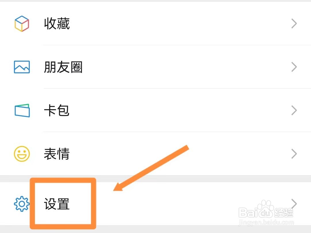 微信如何使用独立的发送按钮