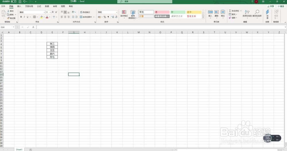 office基础操作教学
