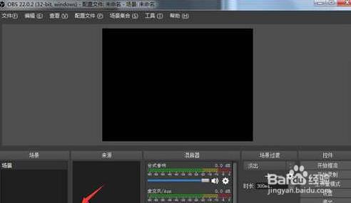 Obs Studio怎么录屏 百度经验