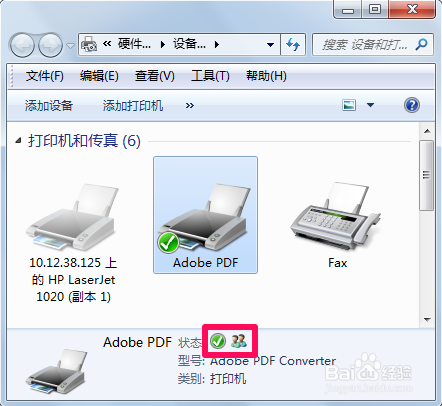 打印机共享怎么设置
