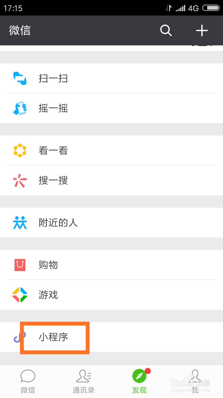 在微信上被骗了怎么办