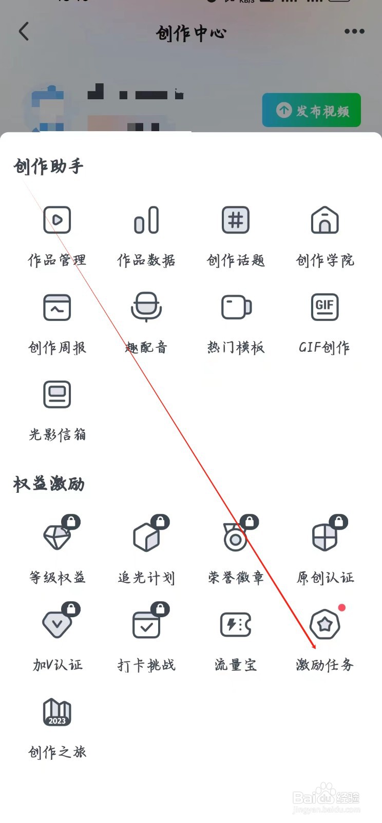 爱奇艺app如何怎样激励任务