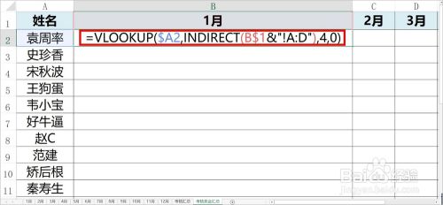 Excel中INDIRECT函数在多个工作表Sheet查询实例