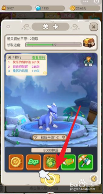 丛林猎人5级到6级的升级攻略