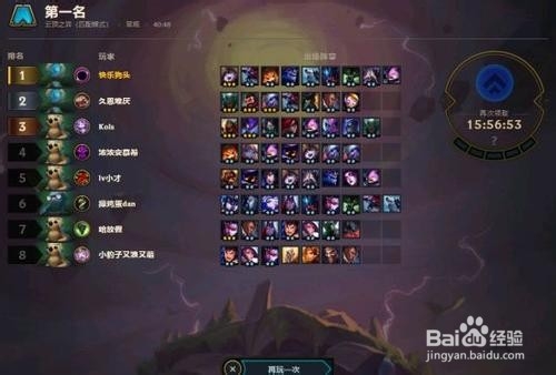 云顶之奕阵容阵容攻略9.17