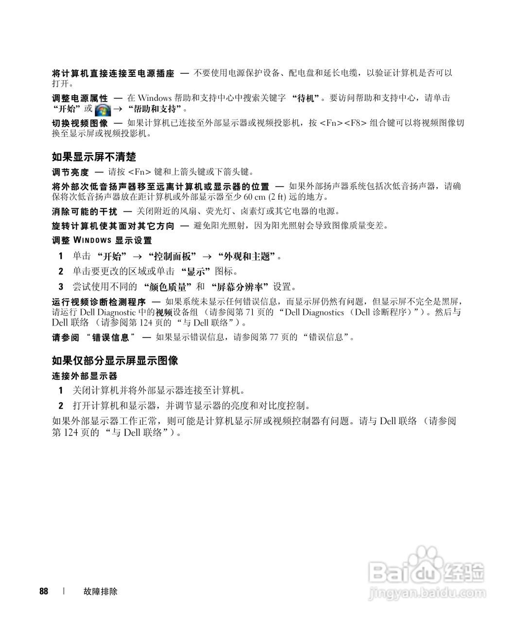 DELL Latitude D531笔记本用户手册:[9]