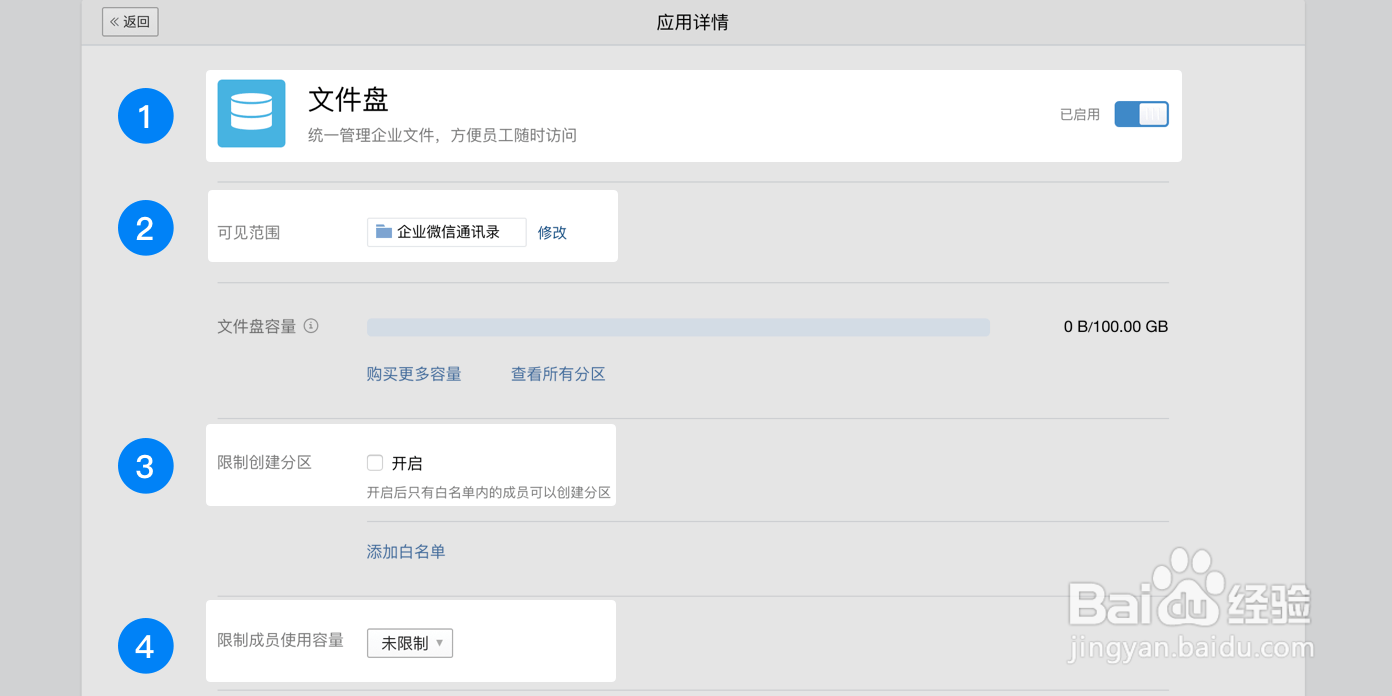 企业微信如何在线共享文件