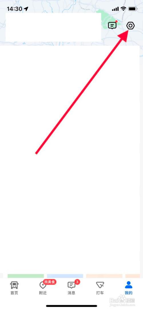 iPhone高德地图开启“定位标使用头像”显示？