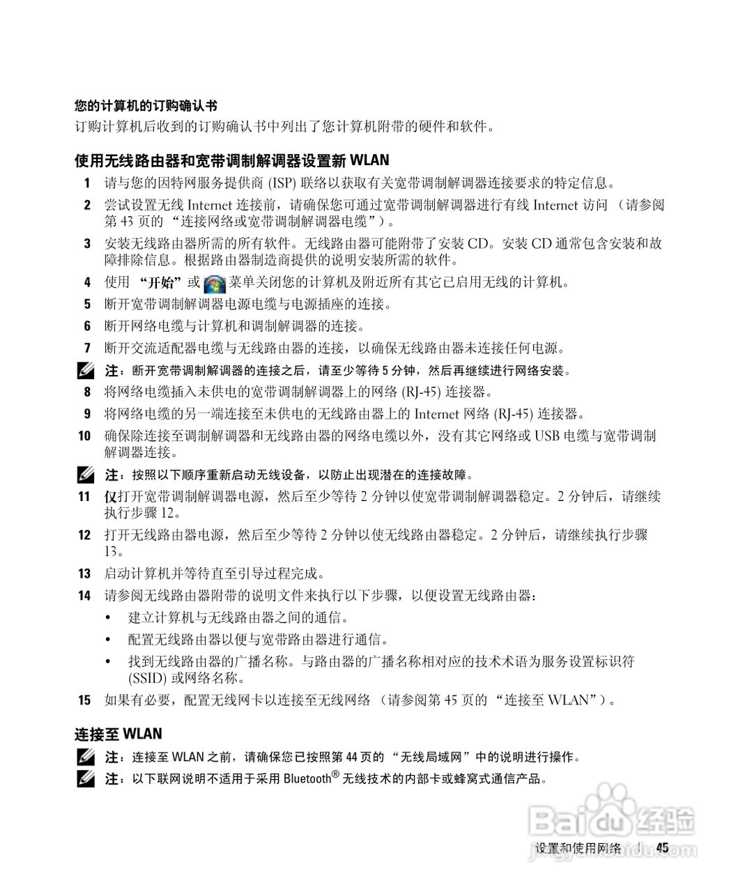 Dell Latitude D631笔记本用户手册:[5]