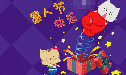 愚人节“愚人”要注意些什么