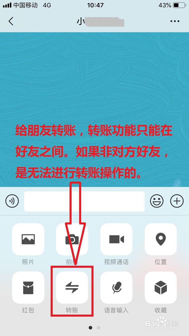 微信怎么看对方是不是把自己删了