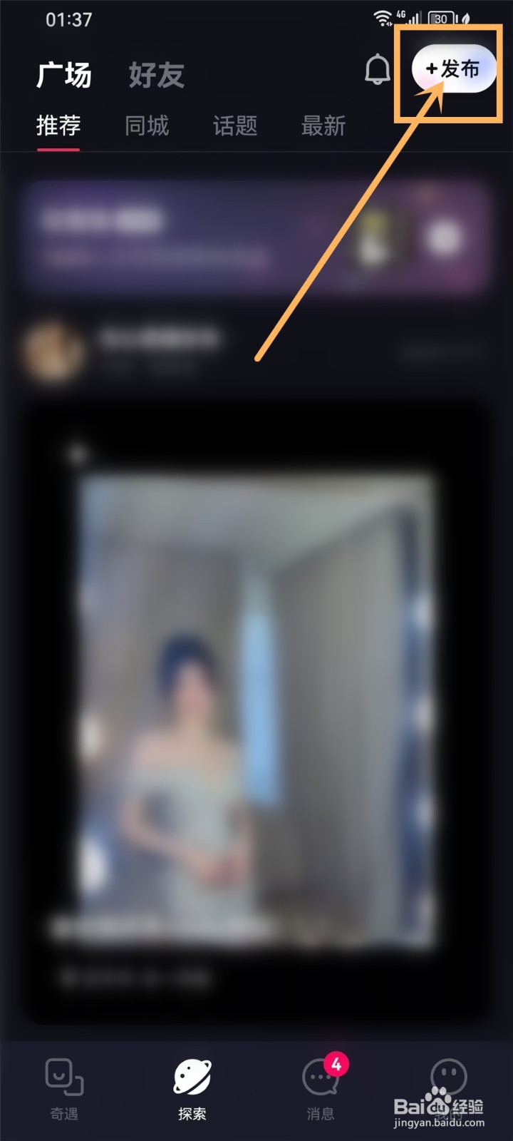 妙时app怎么发布心声