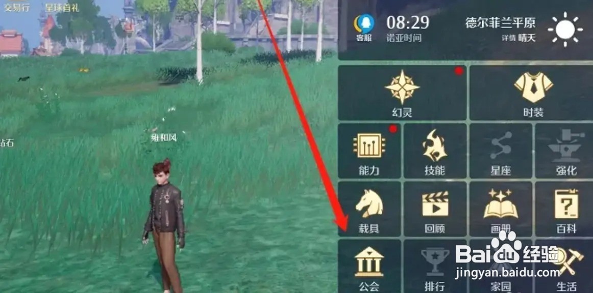 不让退公会怎么举报