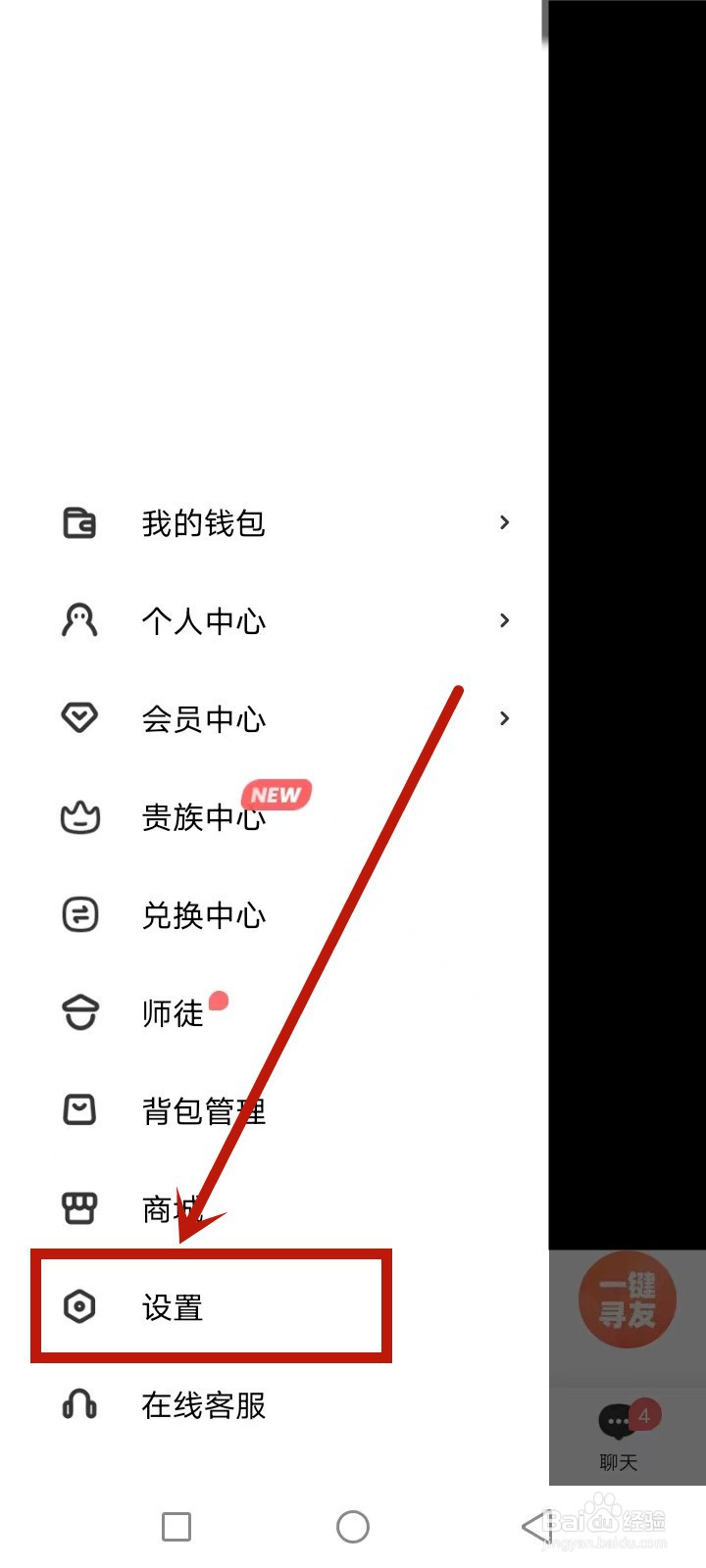 ME怎么隐藏隐身