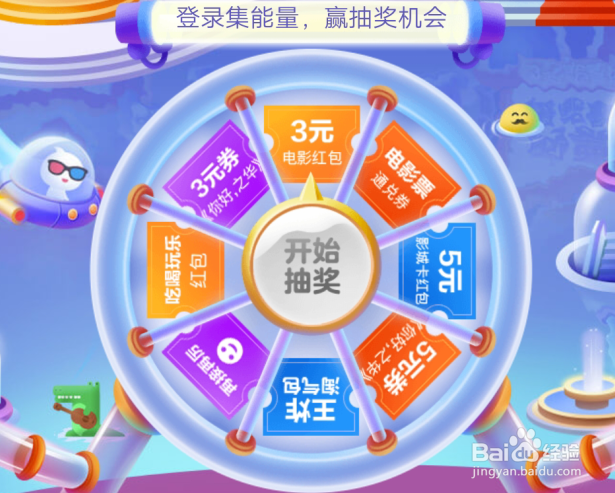 淘票票怎么获得2018天猫双十一的能量