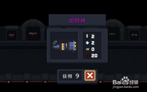 元气骑士怎么合成光剑土豪金