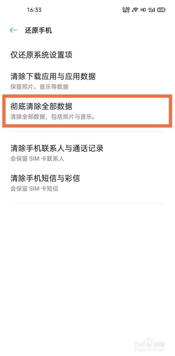 oppo手机进入recovery模式恢复出厂设置