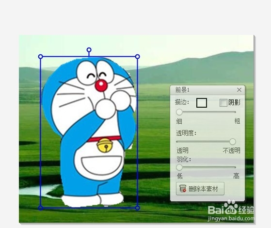 怎样用美图秀秀给照片换背景