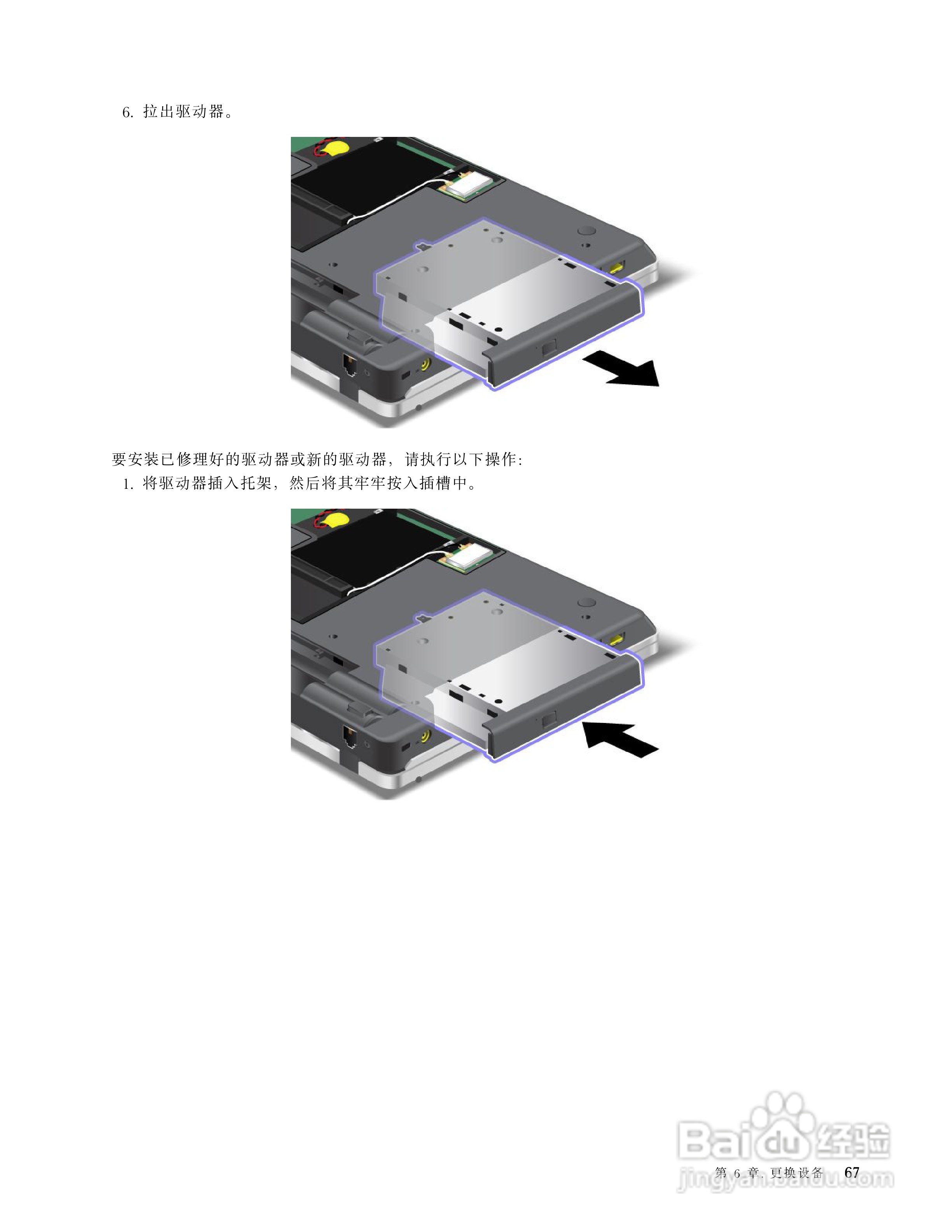 IBM(ThinkPad) ThinkPad Edge E425笔记本电脑说明书:[9]