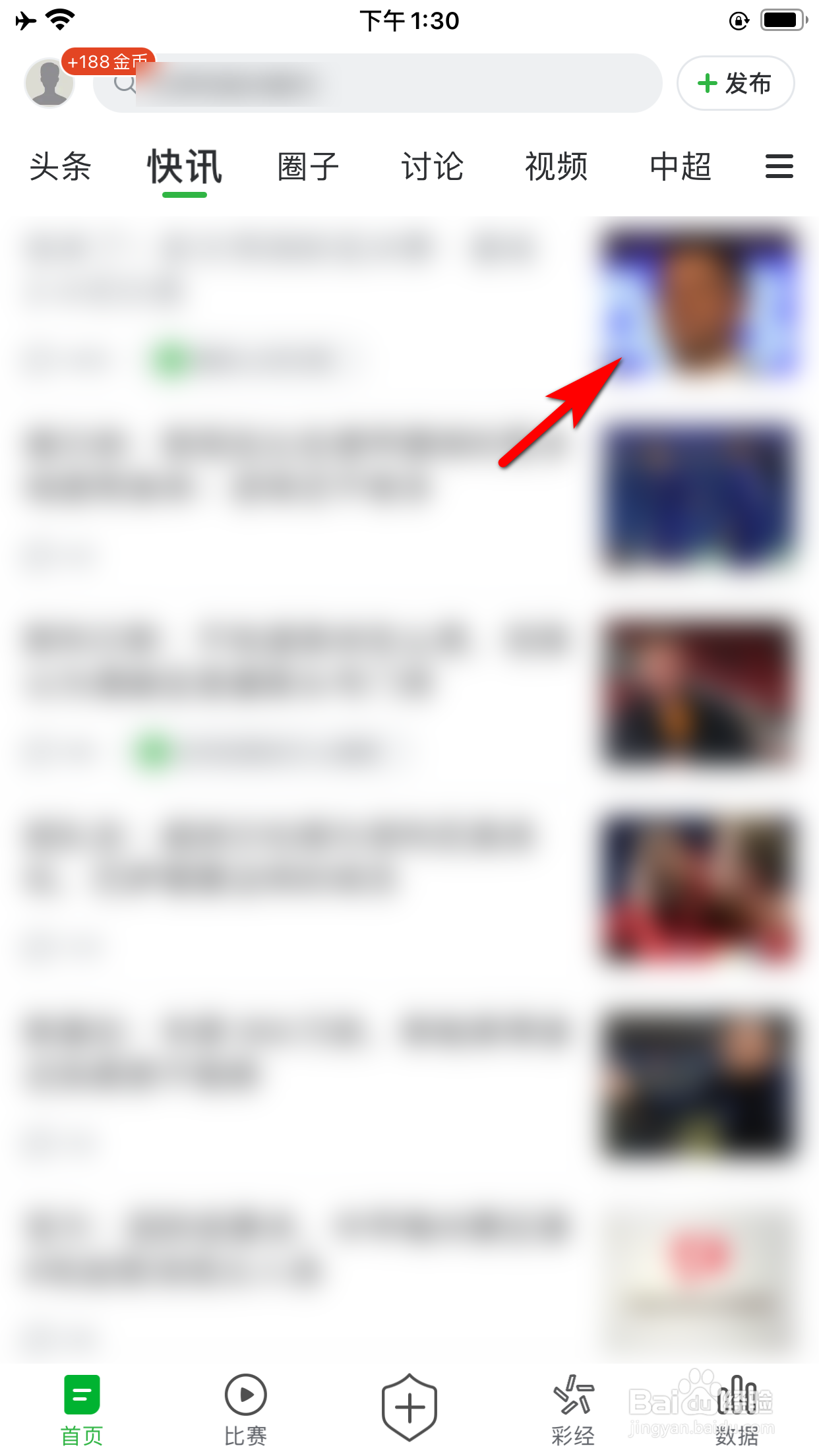 懂球帝怎么点赞支持文章内容