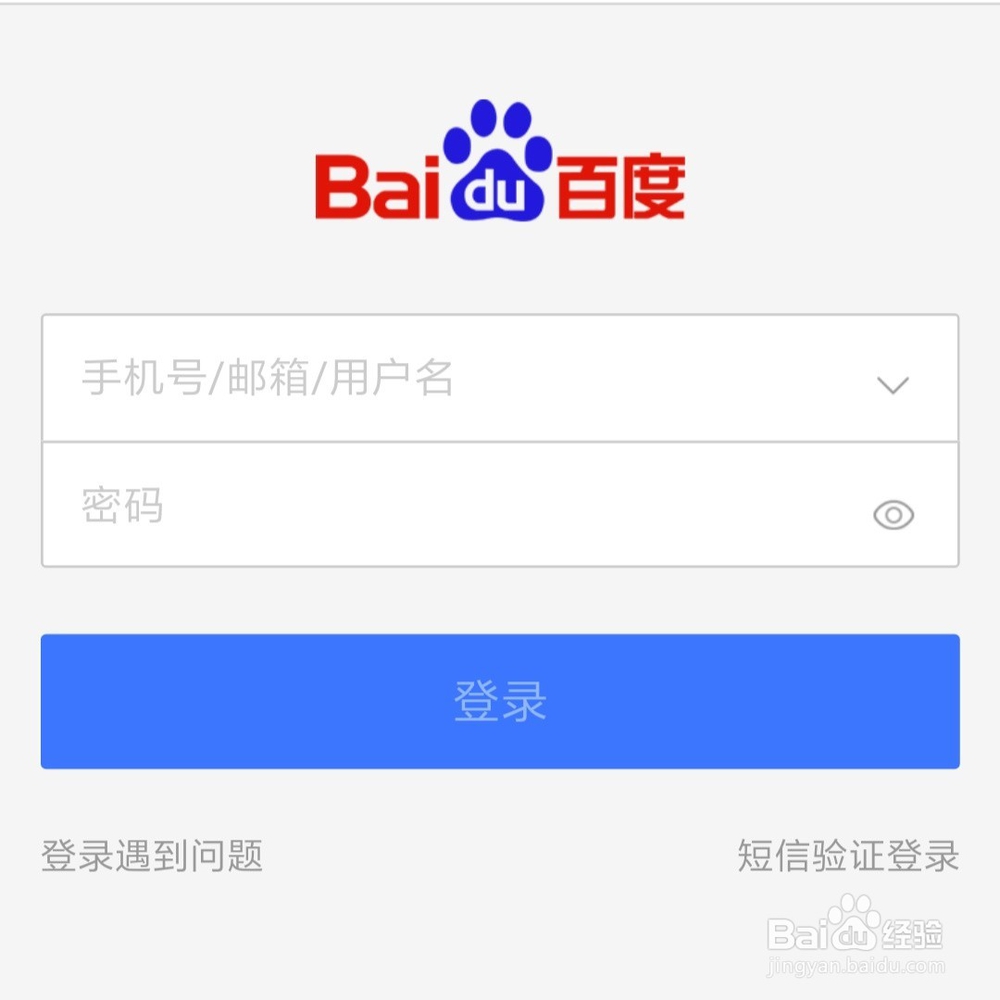 百度帐号修改密码的方法