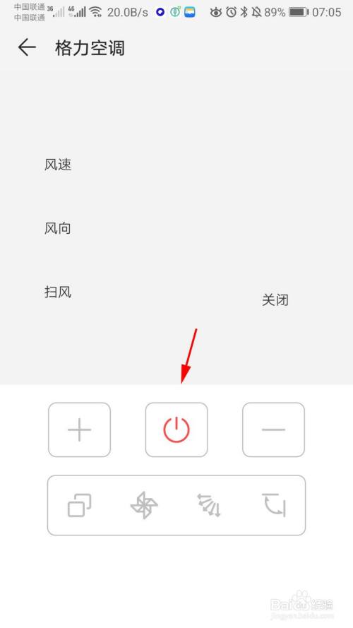 怎么使用华为手机控制空调