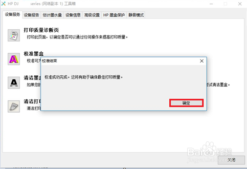 DJ2700系列 打印内容重影