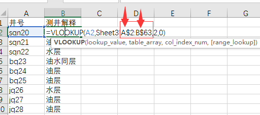excel用VLOOKUP公式从一列数据筛选出需要的数据