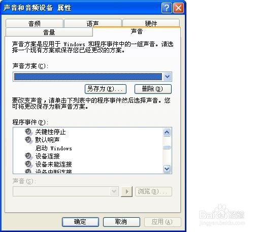 如何设置开关机的声音
