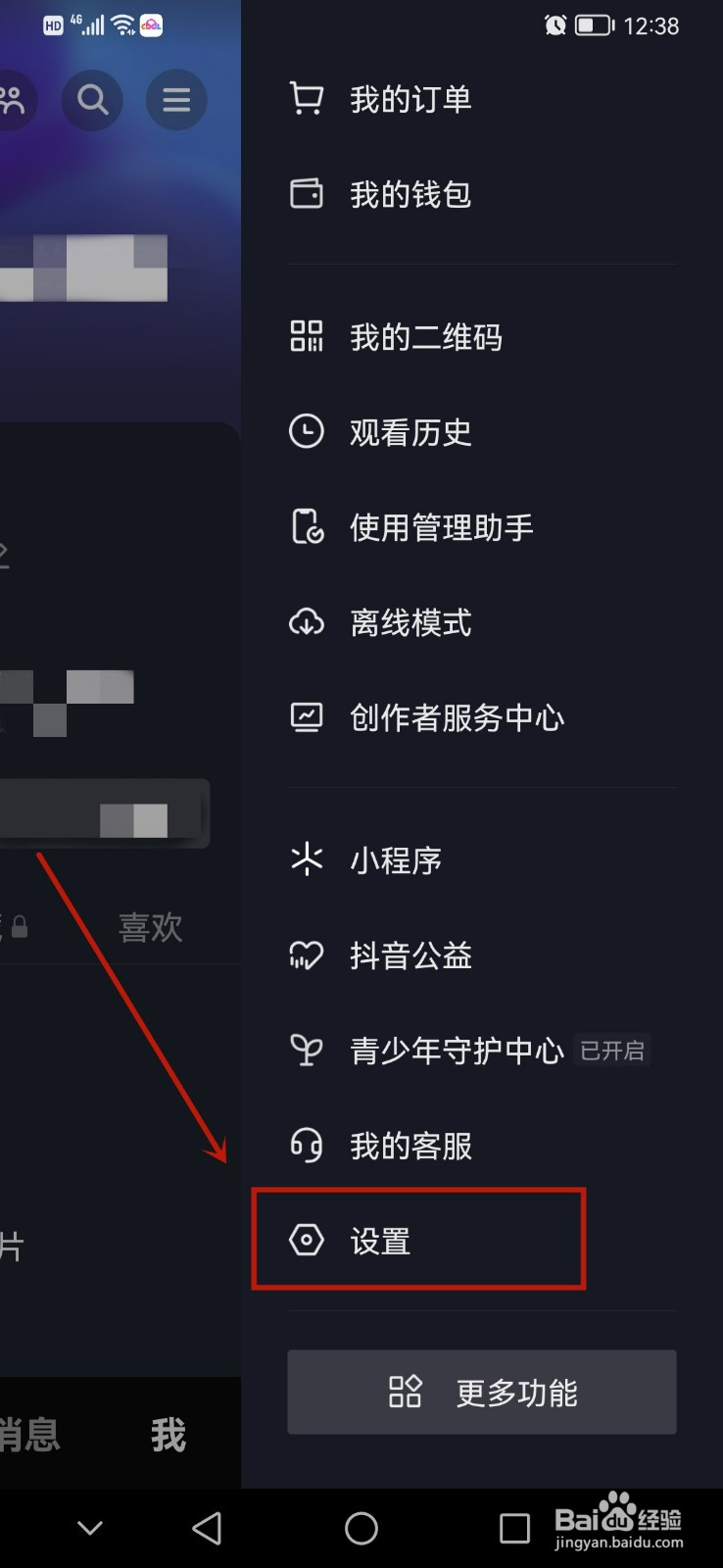 抖音app怎么开启同城展示