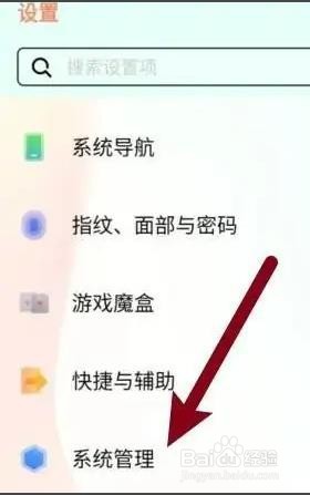 vivoy85手机如何恢复出厂设置