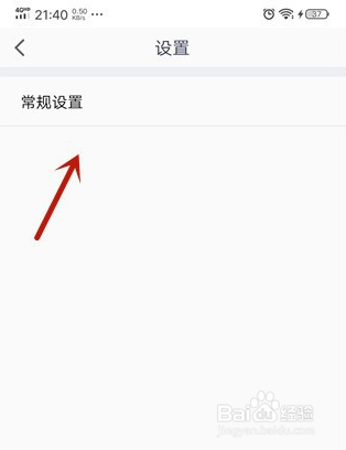 如何自动开启腾讯会议摄像头
