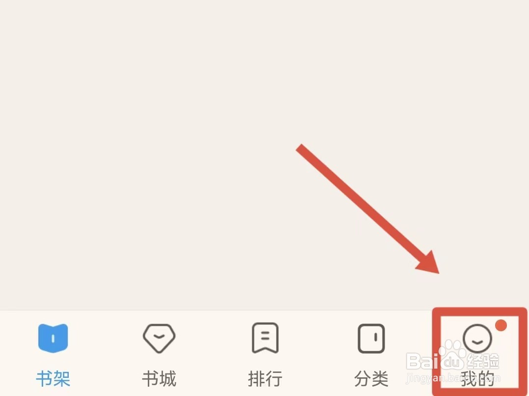 QQ阅读的浏览历史怎样全部清空