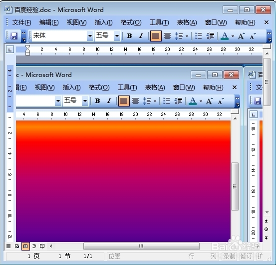 怎样给word2010添加背景
