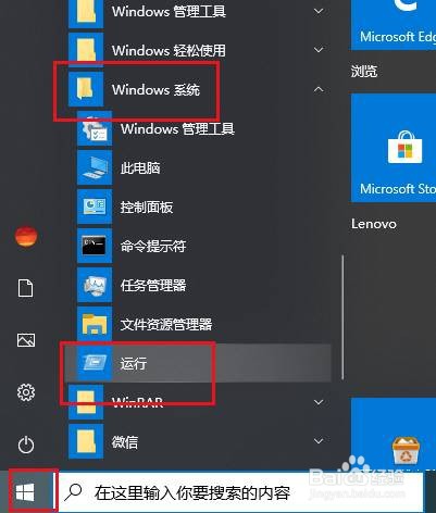 <b>Win10如何关闭开机启动动画快速启动系统</b>