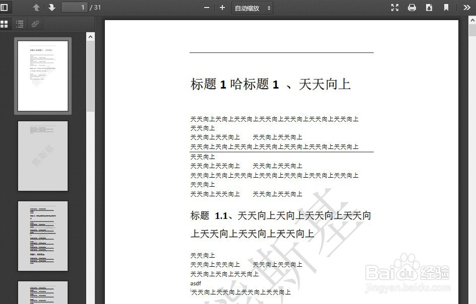 word转pdf文件,word怎么转pdf
