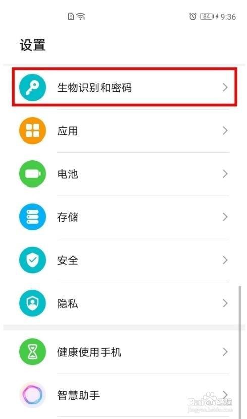 荣耀play5t活力版怎么录入指纹