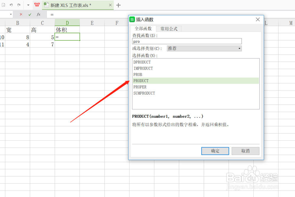 excel如何快速求所有数值的乘积