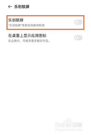 oppoa93手机锁屏杂志如何关闭