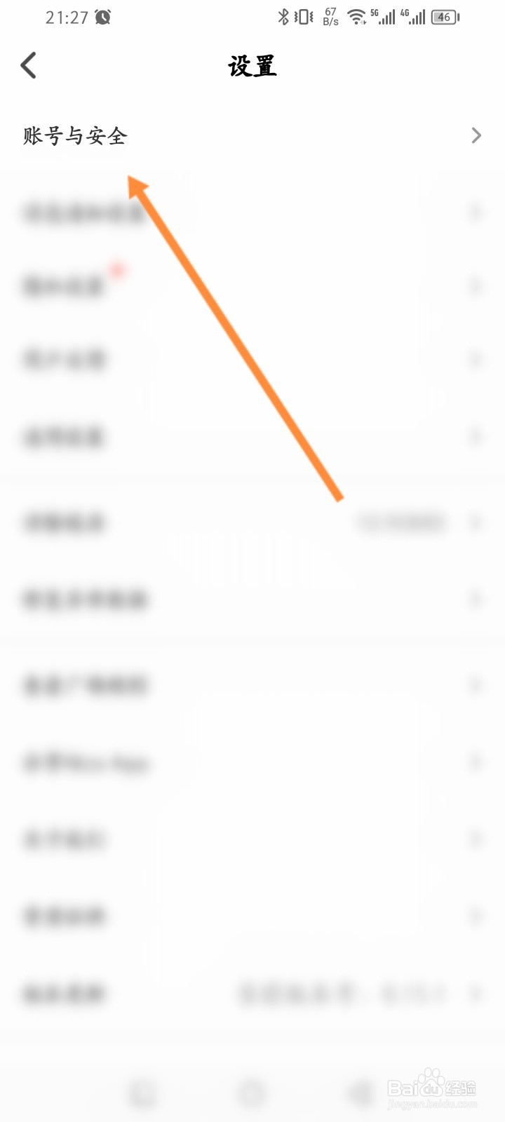 Nico软件怎么申请注销