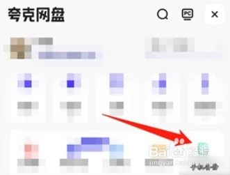 夸克浏览器怎么关闭自动备份