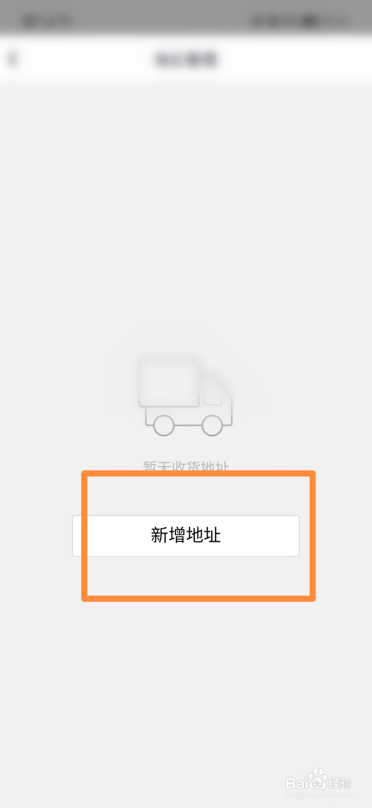 QQ钱包怎么新增地址