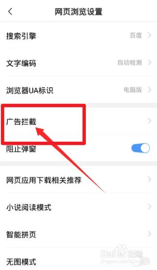 vivo手机隔几分钟就弹出广告