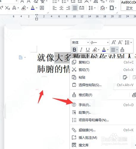 在文档中怎么给文字添加渐变颜色