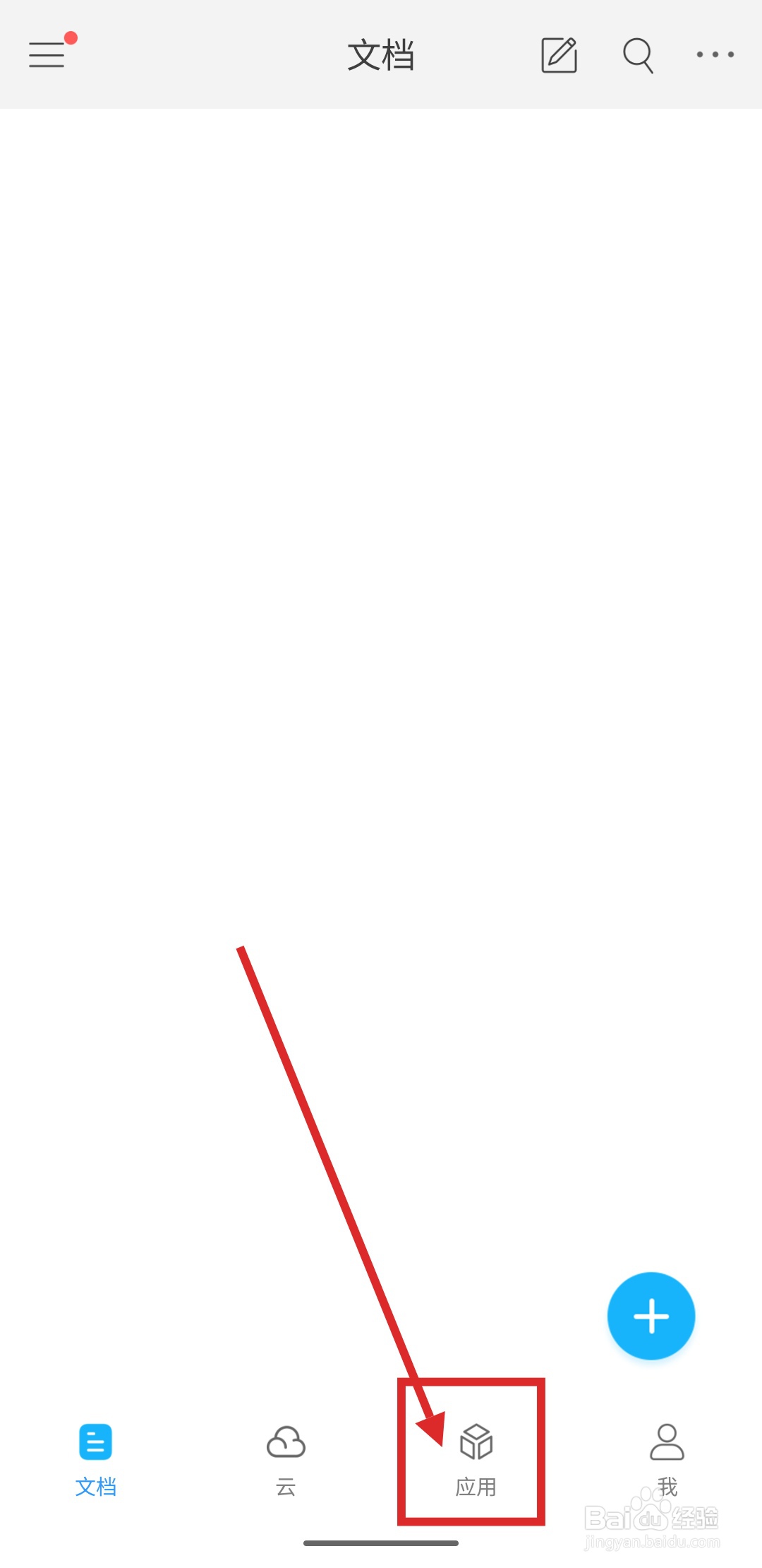 如何使用福昕PDF阅读器把PDF文件转化为图片