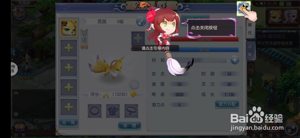 梦回西游记怎么玩，梦回西游记新手玩法攻略